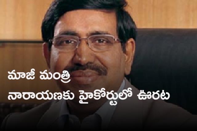 ap high court reserves verdict on tdp leader narayanas petition