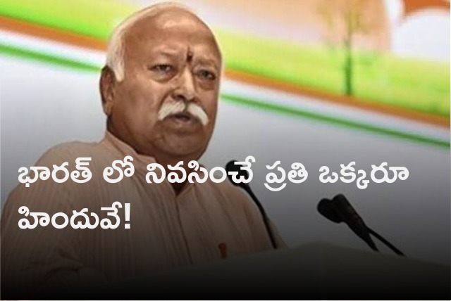 RSS Chief Mohan Bhagwat says all Indians are Hindus 