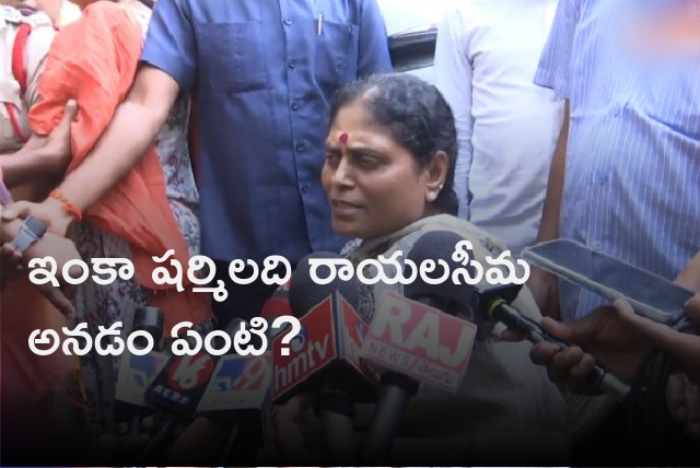 YS Vijayamma talks to media after police house arrest 