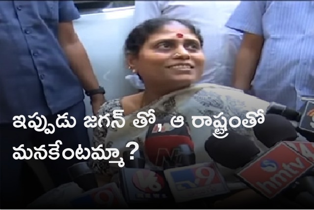 YS Vijayamma cool reply to a reporter who asked Jagan response on Sharmila arrest 