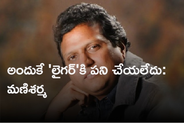 Manisharma Interview