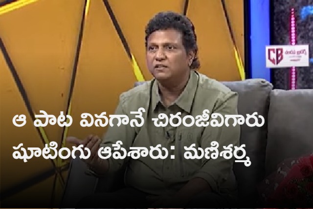 Manisharma Interview