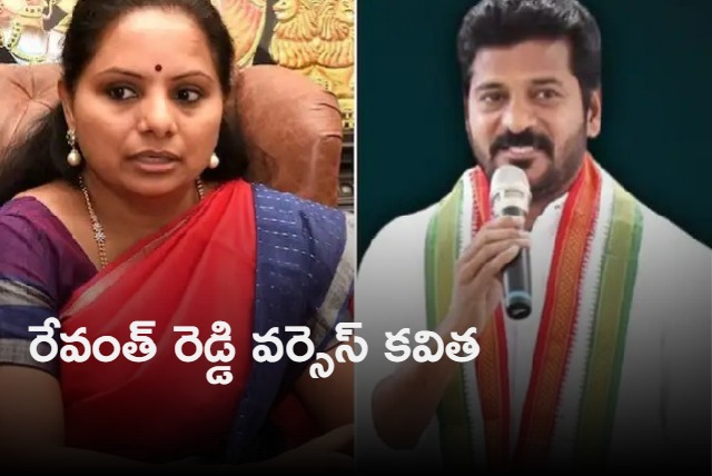 Kalvakuntla Kavitha vs revanth reddy in twitter