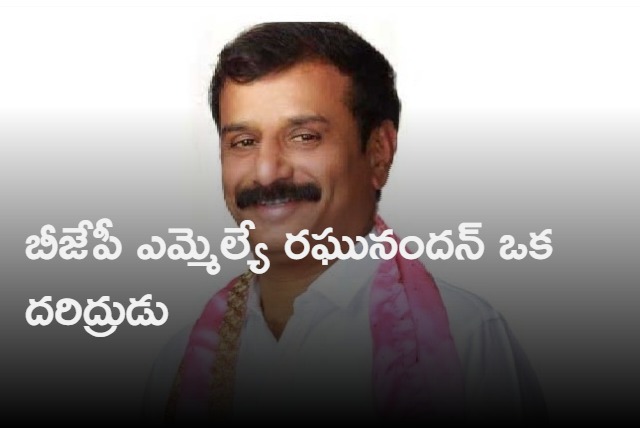 Kothapalli Prabhakar Reddy fires on Raghunandan Rao