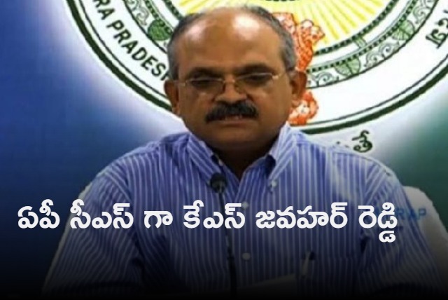 Jawahar Reddy takes charge as Chief Secretary of Andhra Pradesh