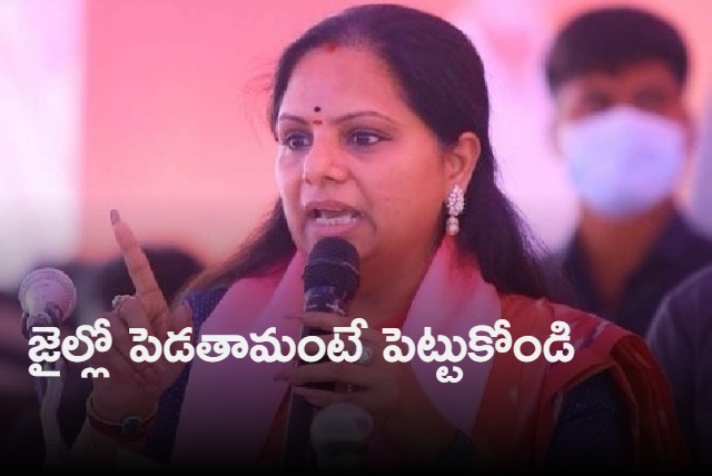 If you are going to put in jail put says Kavitha