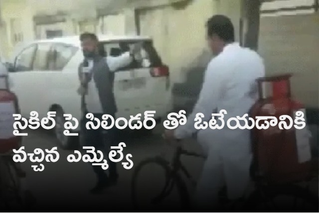 WITH GAS CYLINDER ON BICYCLE CONGRESS MLA REACHES POLLING BOOTH