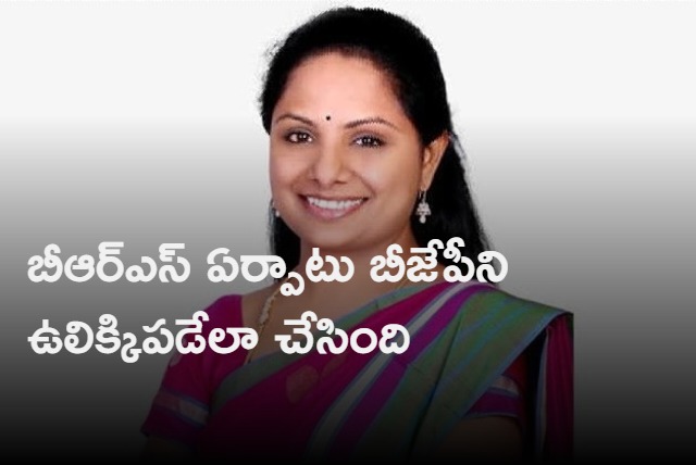 BRS rattled BJP says Kavitha