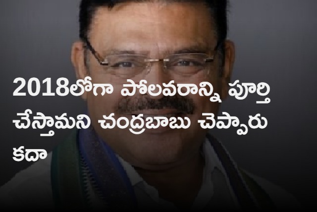 ap minister ambati rambabu responds on chandrababu agitation at polavaram project