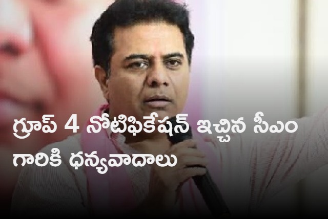 KTR thanks KCR for releasing Group 4 jobs notification