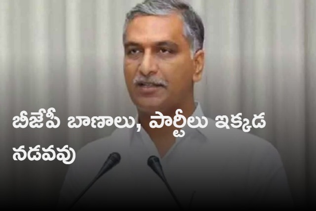 BJP tricks will not works in Telangana says Harish Rao