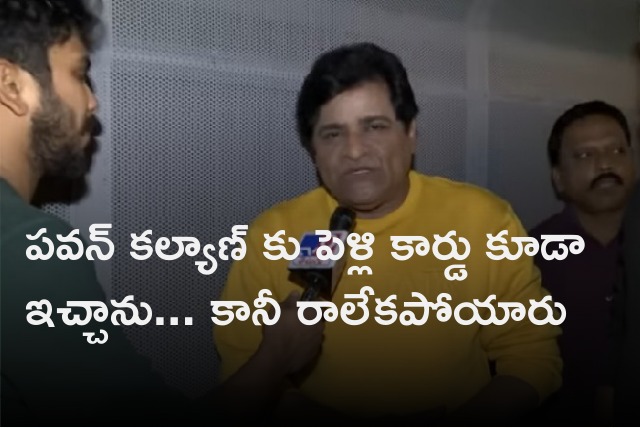 Ali explains why Pawan Kalyan did not attend to his daughter marriage