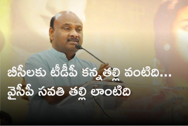 Ayyanna slams YCP on BC issue