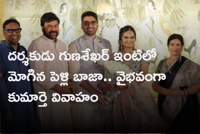 Tollywood Director Gunasekhar Daughter Neelima weds Ravi