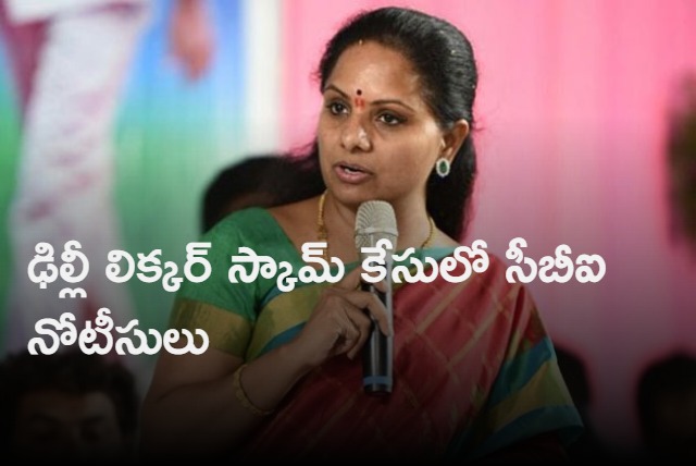 CBI issues notices to Kavitha