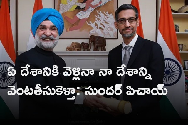 I Carry India With Me Wherever I Go says Google CEO Sundar Pichai