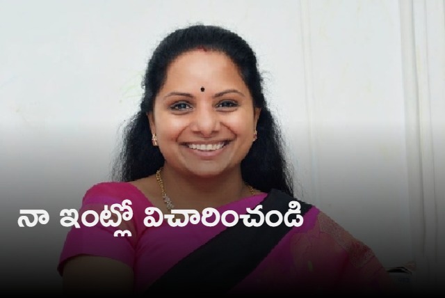 Kavitha response on CBI notice