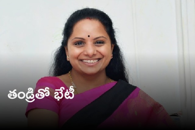 Kavitha meets KCR