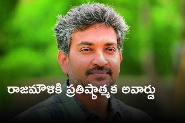 Rajamouli receives prestigious award