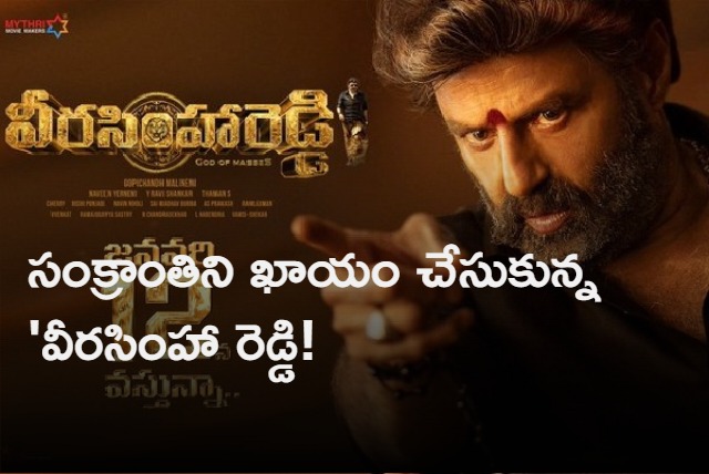 Veera Simha Reddy Movie Release Dateb Confirmed