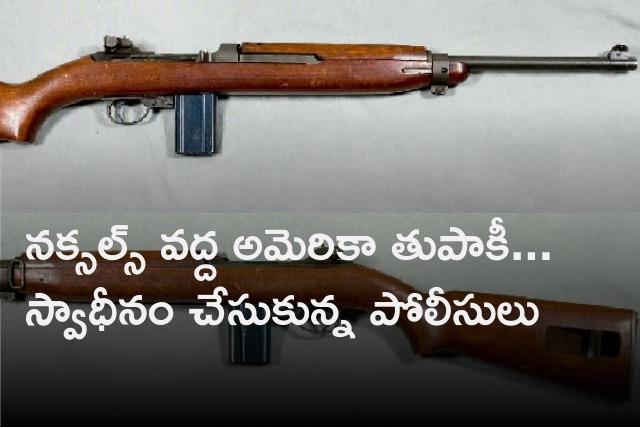 Police found US made rifle at Maoists  