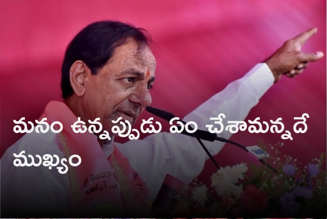 CM KCR speech in Mahaboobnagar