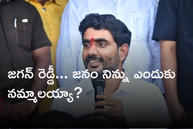 Lokesh questions CM Jagan why should people believe him