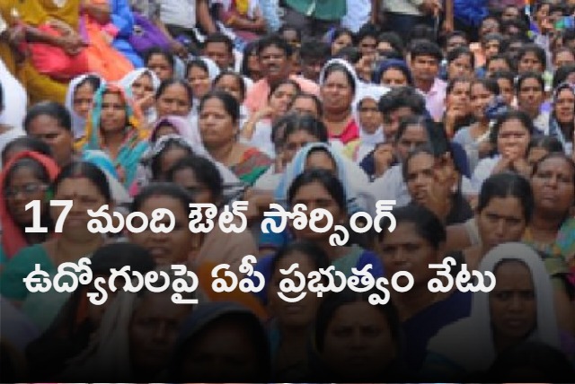 AP Govt issued memos to out sourcing employees