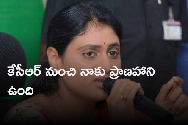 I have threat from KCR says Sharmila