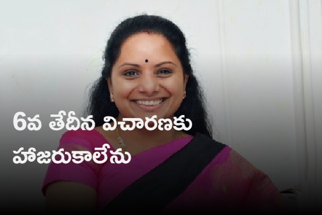 My name is not CBI FRI says Kavitha