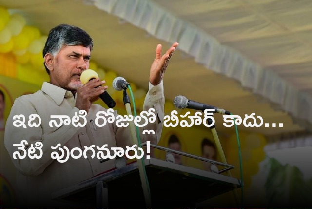 Chandrababu shares Punganuru attack video