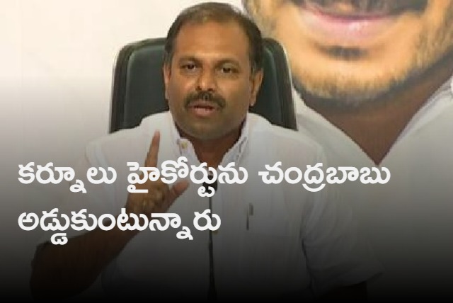 Chandrababu has no moral right to speak about Rayalaseema says Srikanth Reddy