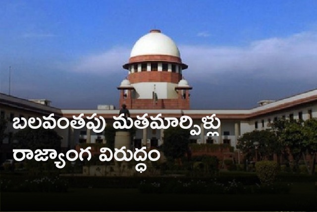 Supreme Court says forcible religious conversions against constitutions 