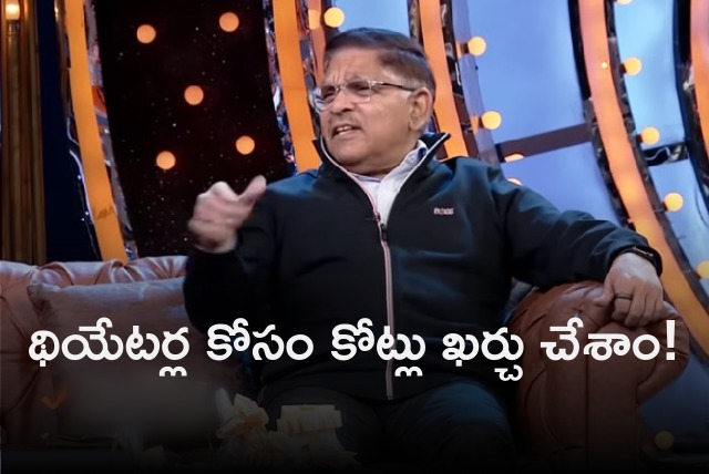 Allu Aravind opines on theaters in Telugu states