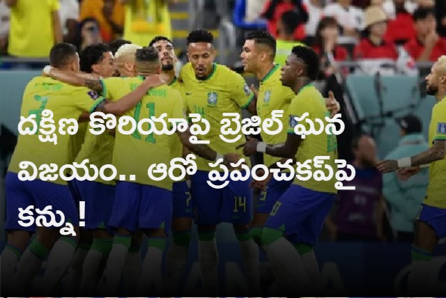 Brazil are dreaming of sixth World Cup title