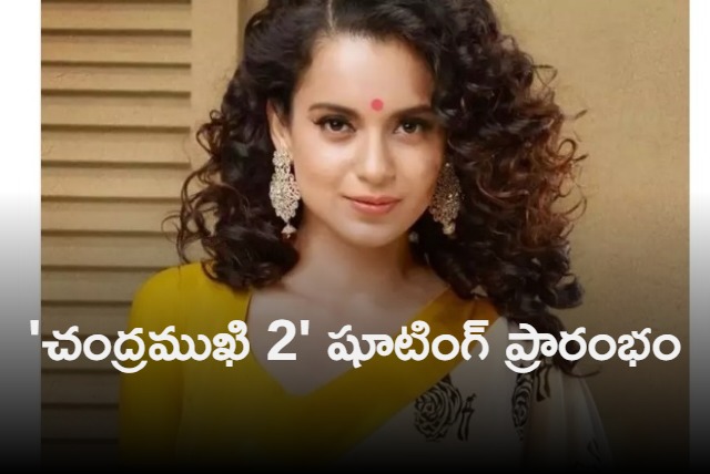 Kangana Ranaut started Chandramukhi 2