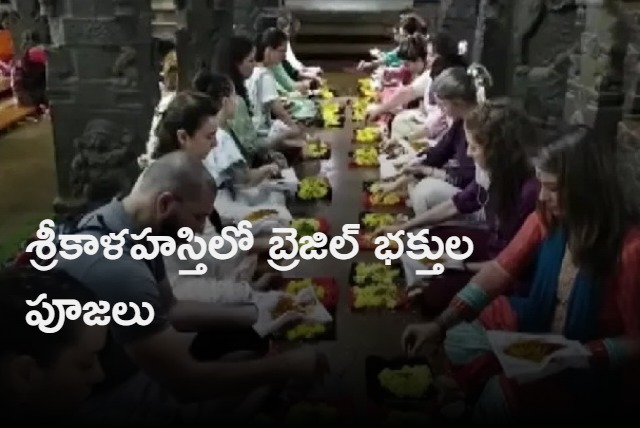 Brazil Devotees pre in sri kalahasteeswara temple