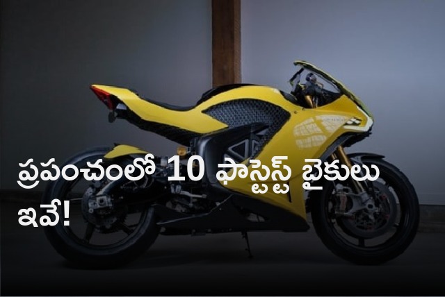 World top 10 fastest bikes