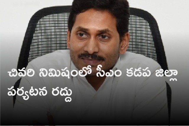 CM Jagan cancels Kadapa district visit