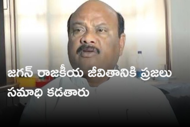 Ayyanna Patrudu comments on Jagan 