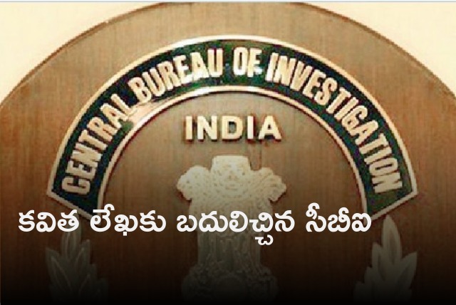 CBI replies to Kavitha correspondence 