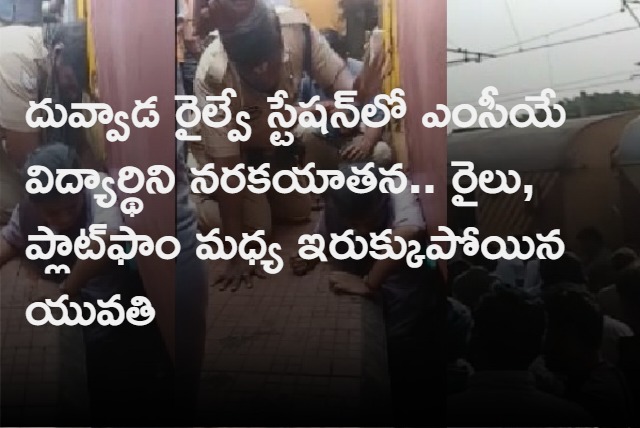 MCA Student Stuck between Rail and Plot Farm in Duvvada Station