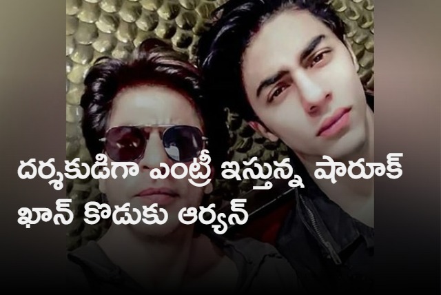 Aryan Khan wraps writing his debut project with SRKs Red Chillies Ent