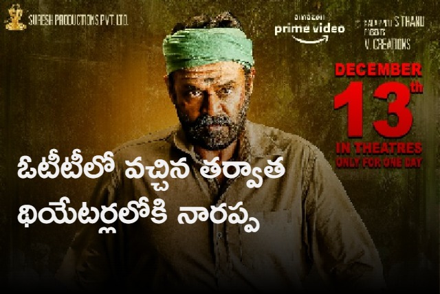 Narappa is all set to release on Dec 13th 