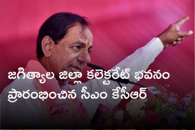 CM KCR inaugurates Jagityal district collectorate building