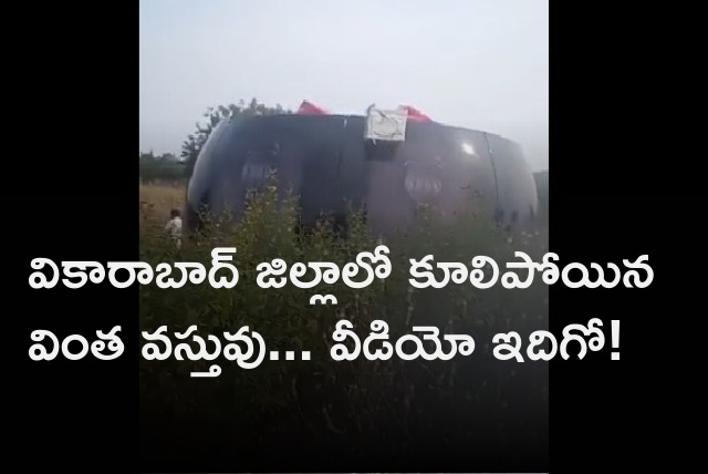 Helium Balloon crashes in Vikarabad district 