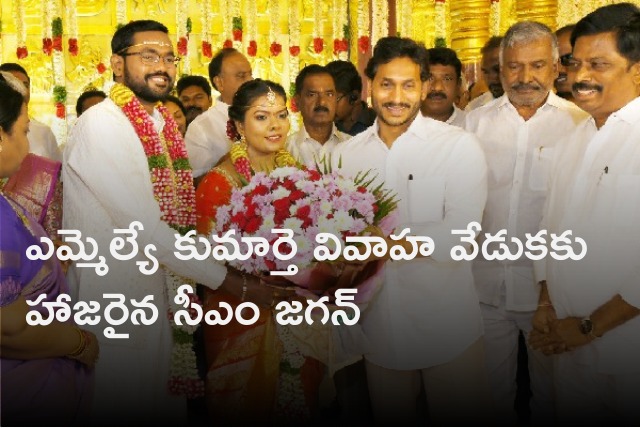 CM Jagan attends Sullurpet MLA Sanjeevaiah daughter wedding