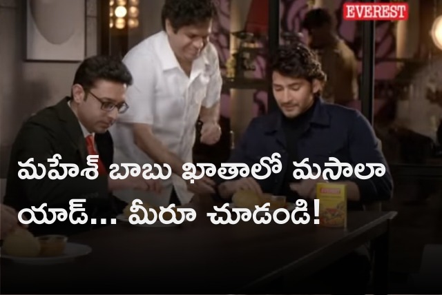 Mahesh Babu acts in Everest Garam Masala ad