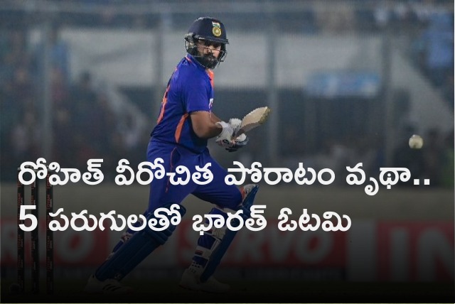 Team India lost 2nd ODI despite Rohit Sharma heroics 