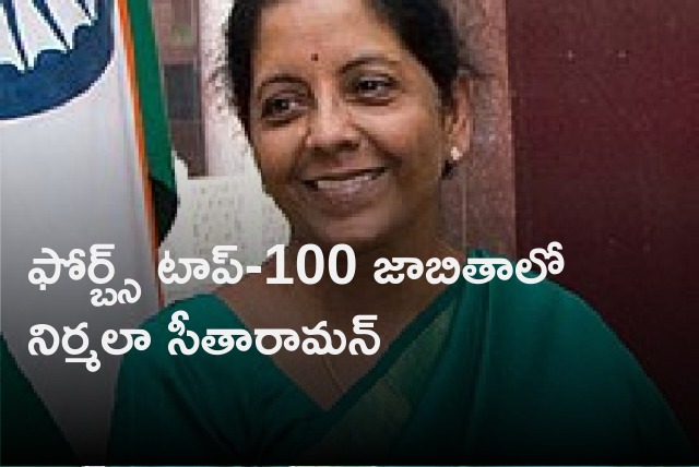 Nirmala Sitharaman gets place in Forbes Most Powerful Women Top 100